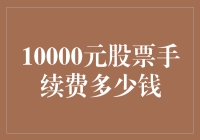 如何用10000元股票手续费买到一块肥皂？——一个充满智慧的理财故事