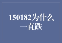 跌跌不休？原来是因为被引力附体了！