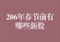 206年的春天，我们一起新飞沙走石！