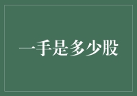 一手交易：掌握股票市场的入场券