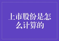 你猜股份怎么分？我猜是不是按颜值来分？