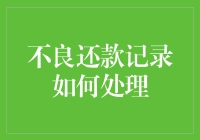 为何你的信用卡还款总是逾期？解决方法在这里！