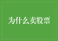 从韭菜到股神，我只差一袋数钱的麻袋