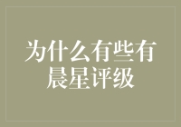 为什么有些基金就像半夜喝牛奶的猫咪一样让人摸不着头脑？