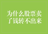 股市老司机突然发现，自己的资金都去哪儿了？