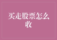 怎样在股市里赚钱又安全？