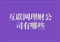 对不起，你的猪猪银行被互联网给吃掉了