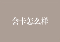 在当今信息爆炸的时代，我们怎样才能在海量信息中会卡？