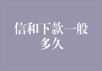 信和下款真的那么难吗？来看小编的揭秘！