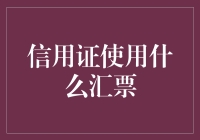 信用证：一张神奇的汇票如何拯救了我的咖啡馆