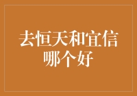 恒天财富与宜信财富：中国财富管理行业的双生姐妹