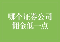 谁说炒股就是高门槛，带你们一起揪出最萌券商！