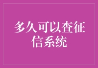 为什么你的征信报告总是有延迟？揭秘背后的真相！