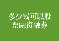 8888元，你也可以成为股市老司机！？