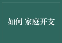 别逗了！这年头谁还不会管钱？