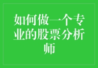 揭秘！成为股票界的大神，真的有那么难？