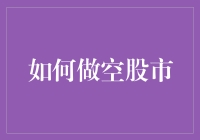 怎样在股市中成为赢家？看这里！