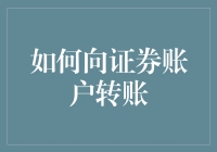 为什么你的证券账户总是空空如也？