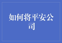 如何在基金市场上找到你的平安路？