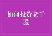 如何投资老千股：一场现代版的斗地主与捕鼠游戏