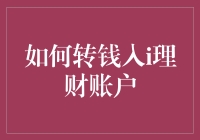 如何巧妙地把你的钱塞进i理财的猪笼子里：逃避现实的终极指南