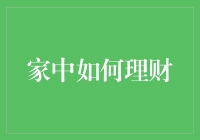 如何在家门口成为理财高手：小动物园的算术之路