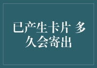 多久会寄出？——一封寄往未来的信