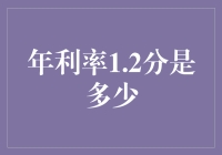 年利率1.2分：你准备好迎接存款界的拼多多了吗？