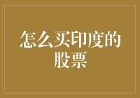 技术流派：如何在印度股市中淘金？