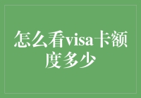 Visa卡额度多少？不存在的，你的卡有猫头鹰飞来飞去