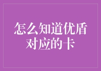 知道优盾躺平术，只需一招：卡在哪里，优盾就跟到哪里！