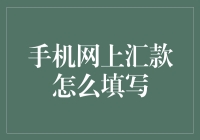 手机上网上转钱时，明明是汇款，结果怎么变成了汇猪？