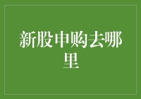 新股申购去哪里？去抢馒头大赛，赢取免费早餐！