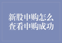 新股申购成功了吗？你的股票持仓都会说话了！