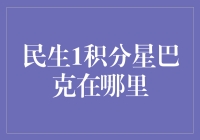 一位老哥为了1积分，决定踏遍上海寻找星巴克的秘密店铺！