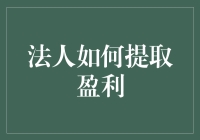 股东大会：从盈利黑洞中突然发现宝藏的那些日常