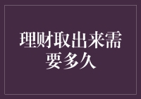 从银行取钱就像等公交，你知道需要多久吗？