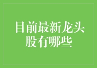 你的股票池里，又多了一个年度最佳新人？