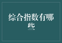 综合指数：企业竞争的雷达