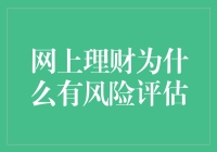 网上理财，你猜猜我是个大侠还是个杀手？