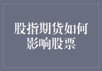 股指期货：股票市场里的老司机与新手司机之间的较量