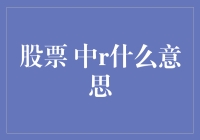 股票代码中的中字：企业名片与行业标识