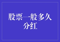 股票分红：一场股民的填鸭盛宴