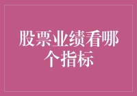 投资者哈哈镜：如何用歪曲的事实解读股票业绩