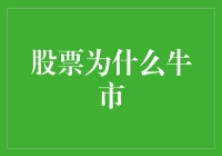 正确使用追星手法炒股，打造个人股市狗啃牛神话