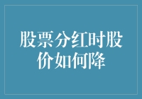 股票分红：你跟我玩起零和游戏了？