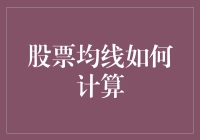 如何用一只股票和几条均线陪你度过漫长岁月