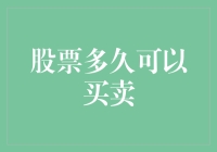 如何智慧地决定股票买卖时机：一个长线投资者的视角