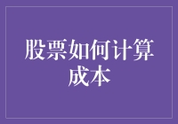 股市新手必备！看懂股价背后隐藏的秘密