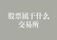 股票：交易所是它们的社交平台吗？